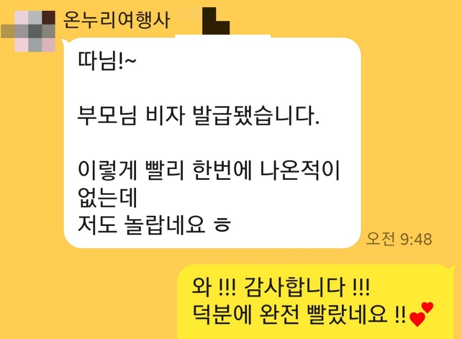 (주)온누리여행사 이미지