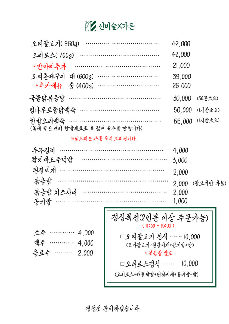 신비가든 이미지