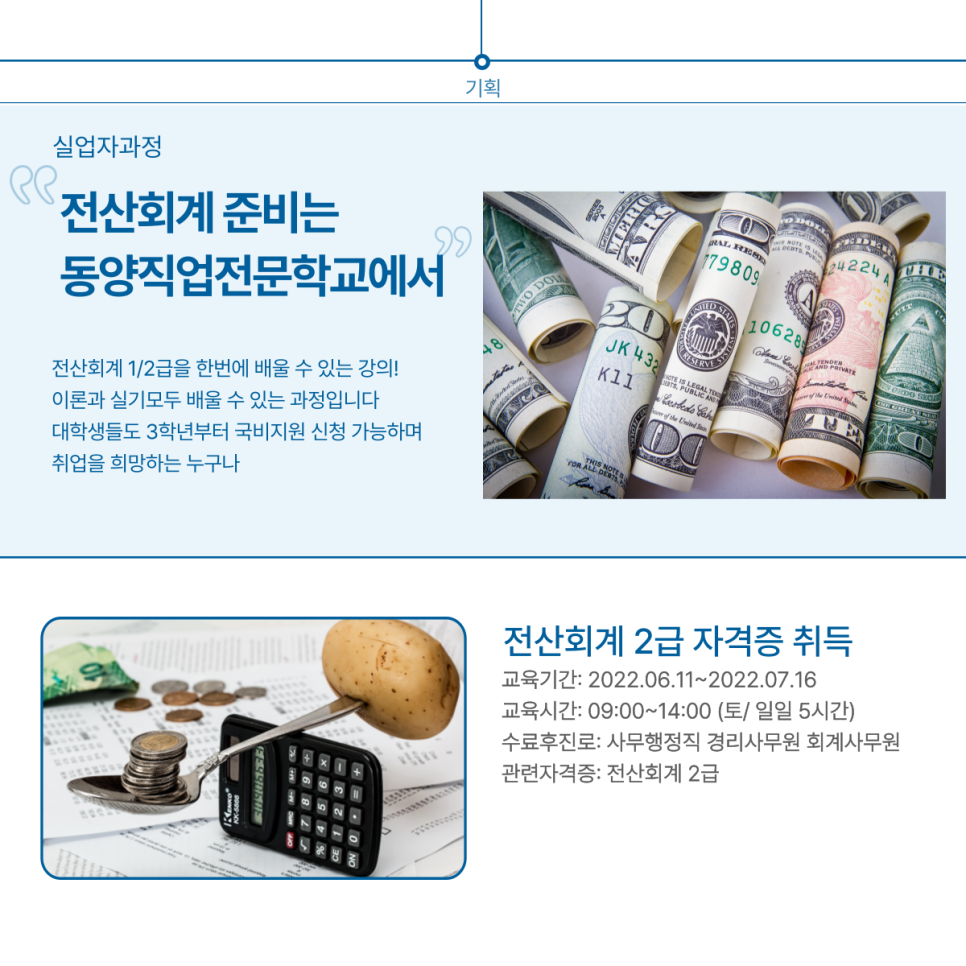 이윤세무회계 이미지