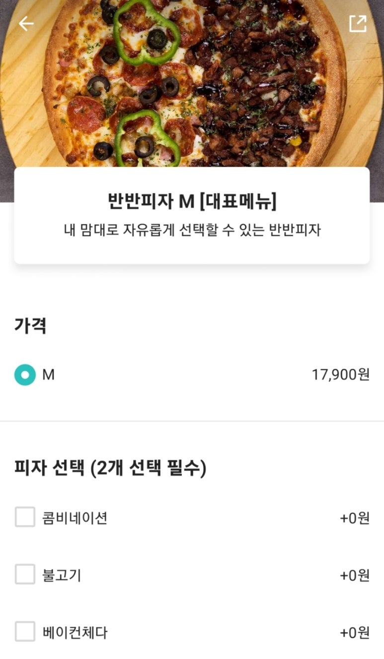 아메리칸피자 나주혁신점 이미지