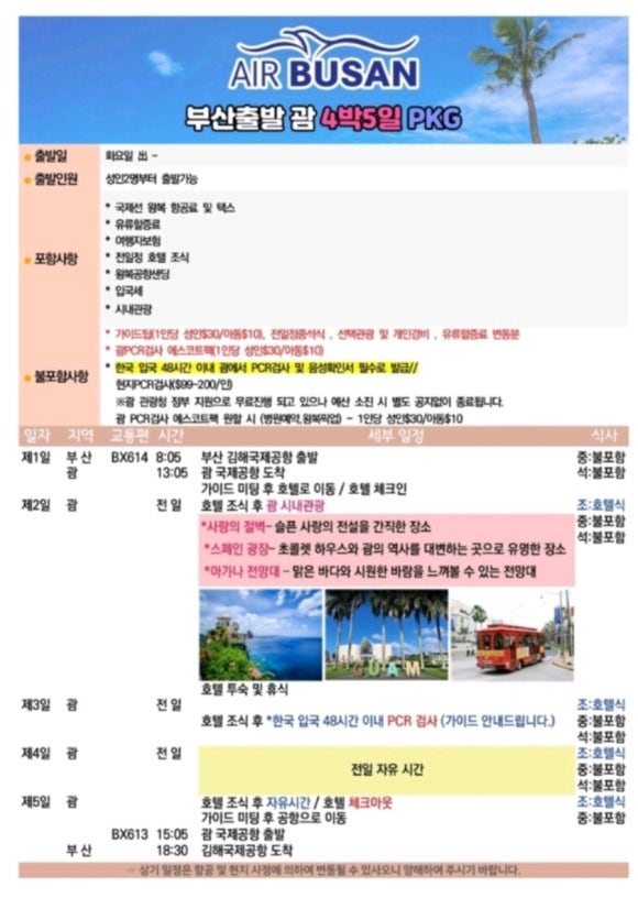 두리여행사 이미지