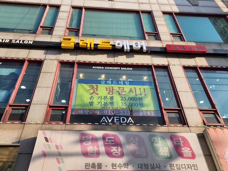 글래드헤어 이미지