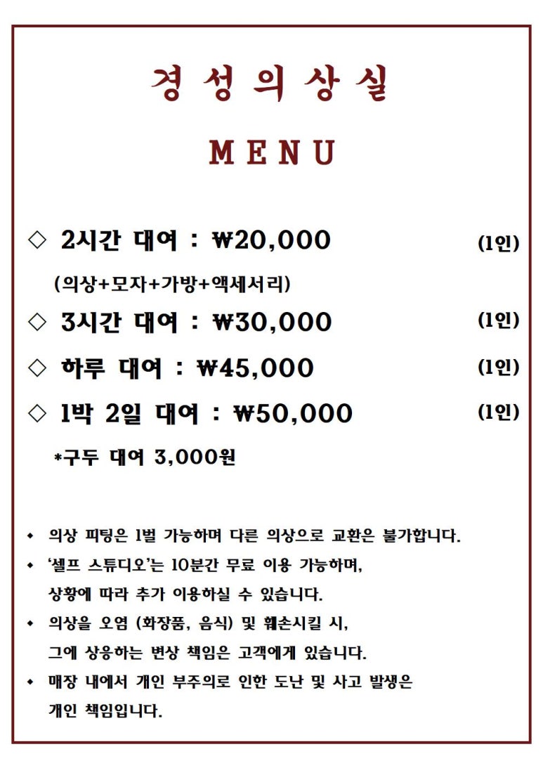 경성의상실 이미지