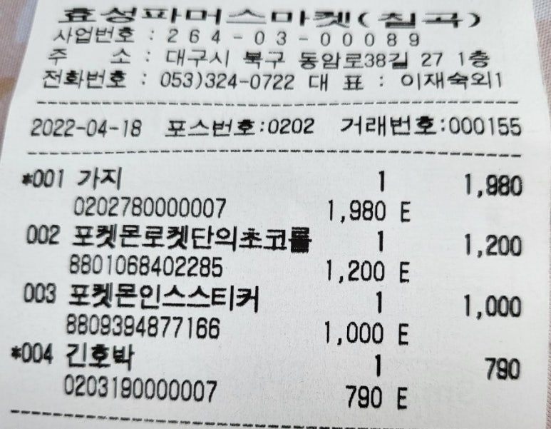 효성할인마트 이미지