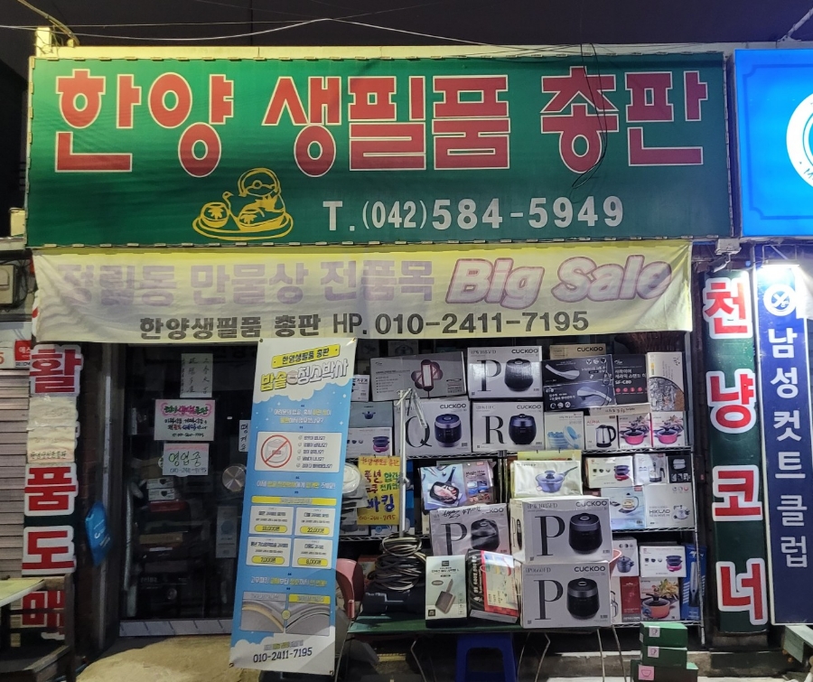 한양총판 이미지