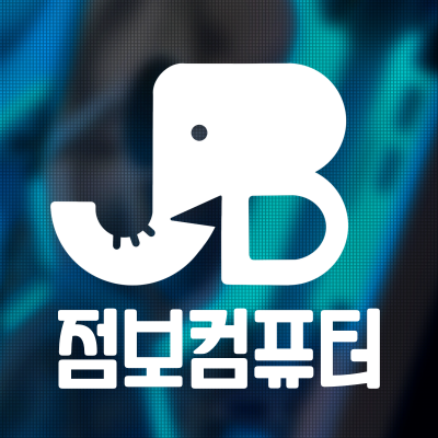 점보컴퓨터 이미지