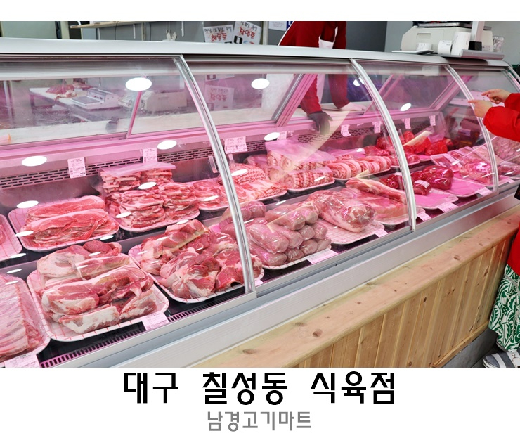 고기마트 이미지