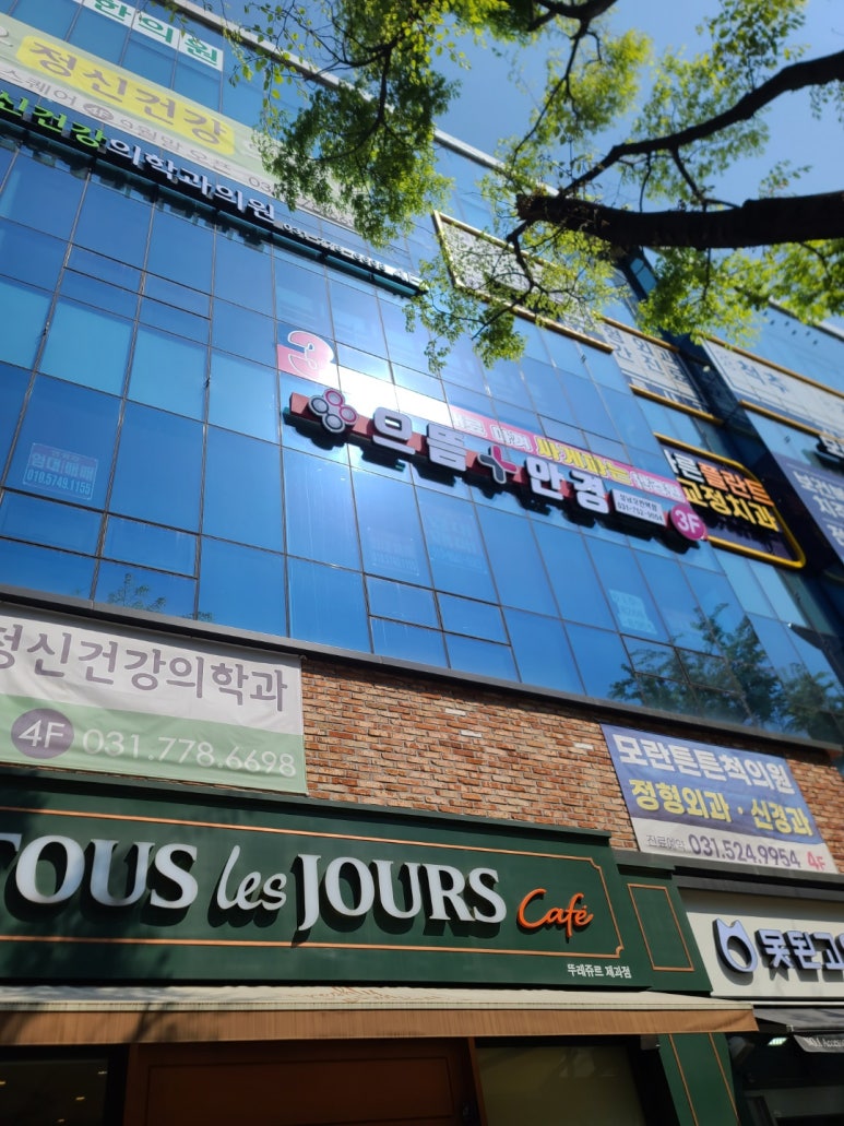 뚜레쥬르 모란역점 이미지
