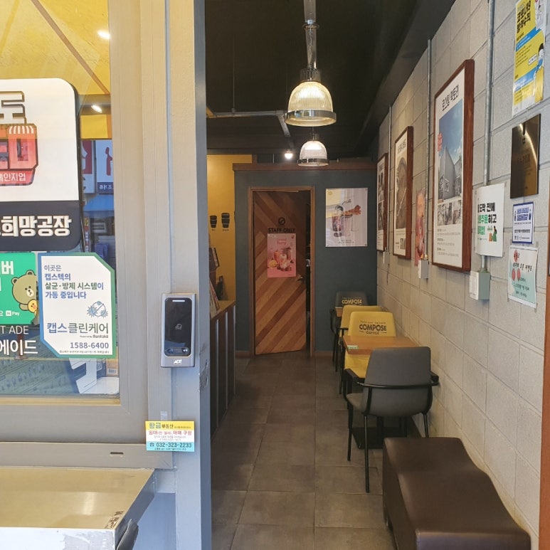 컴포즈커피부천중동 이미지