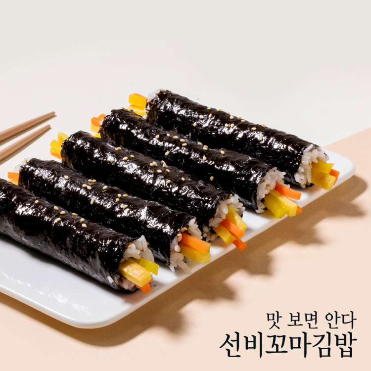 선비꼬마김밥 이미지