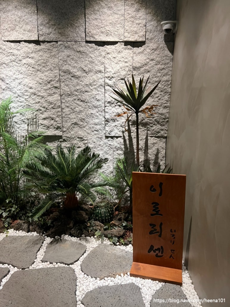 이로리센 이미지