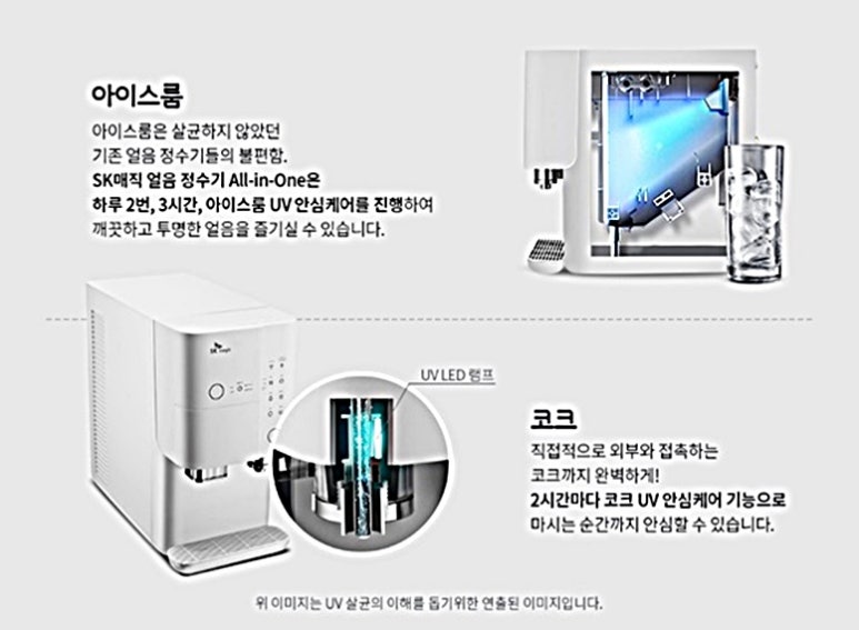 에스케이매직 이미지