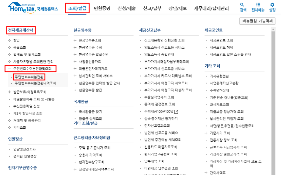환택스 이미지