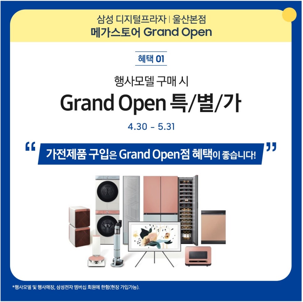 디지털삼성스토어 이미지