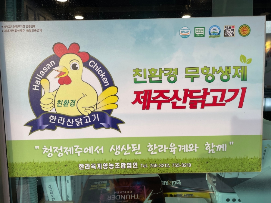 한라육계영농조합법인 이미지