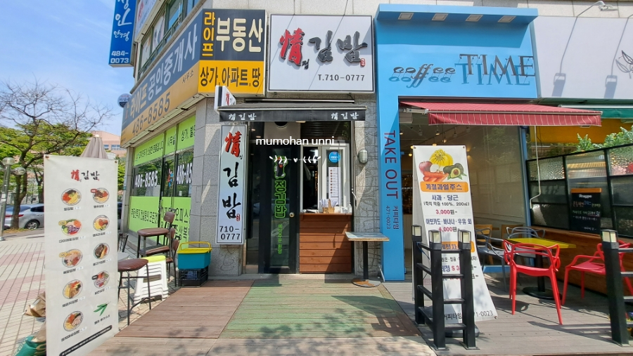 김밥파는언니 이미지
