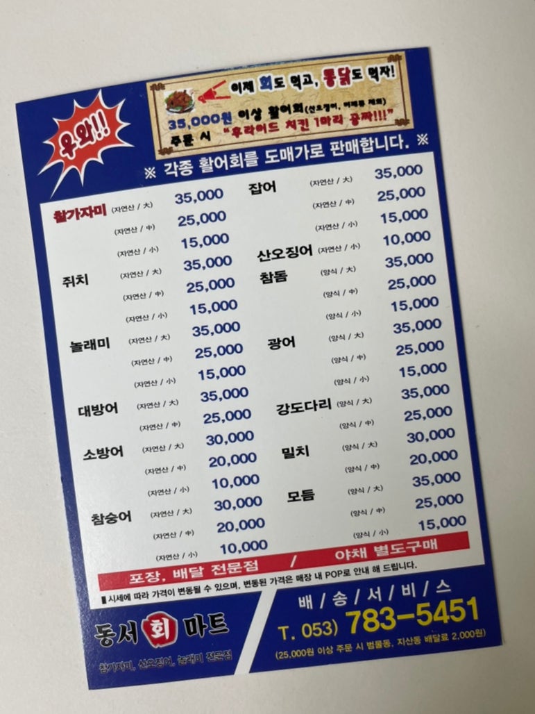 동서회마트 이미지