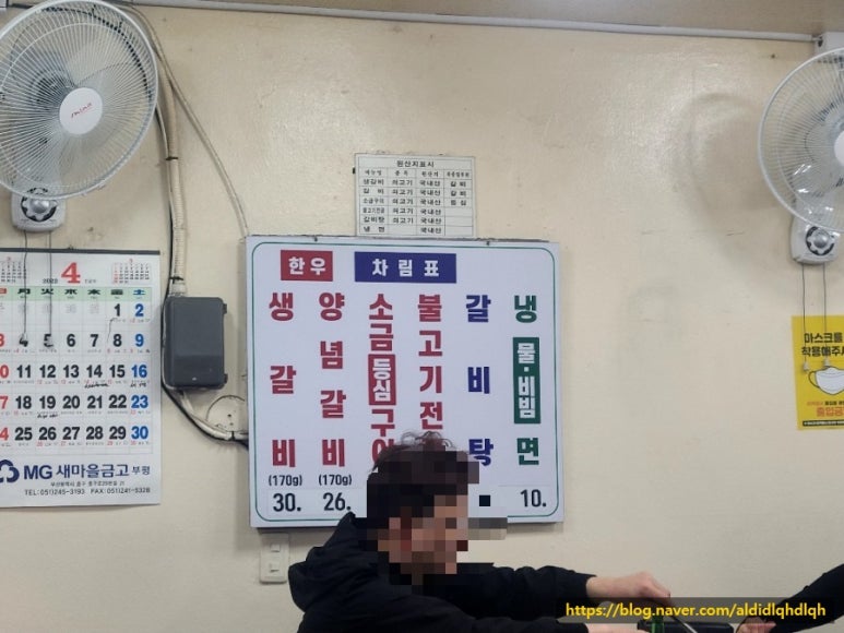 새부평양곱창 이미지