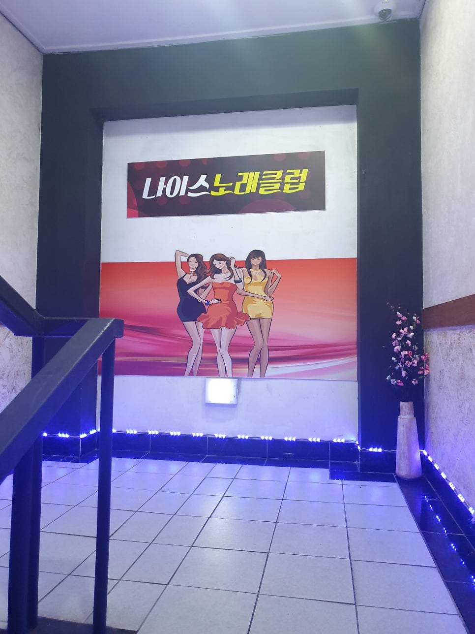 1등노래클럽 이미지