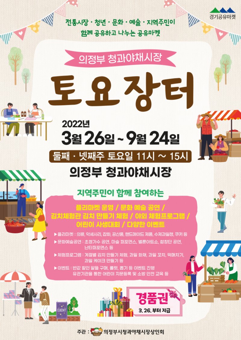 장터야채 이미지