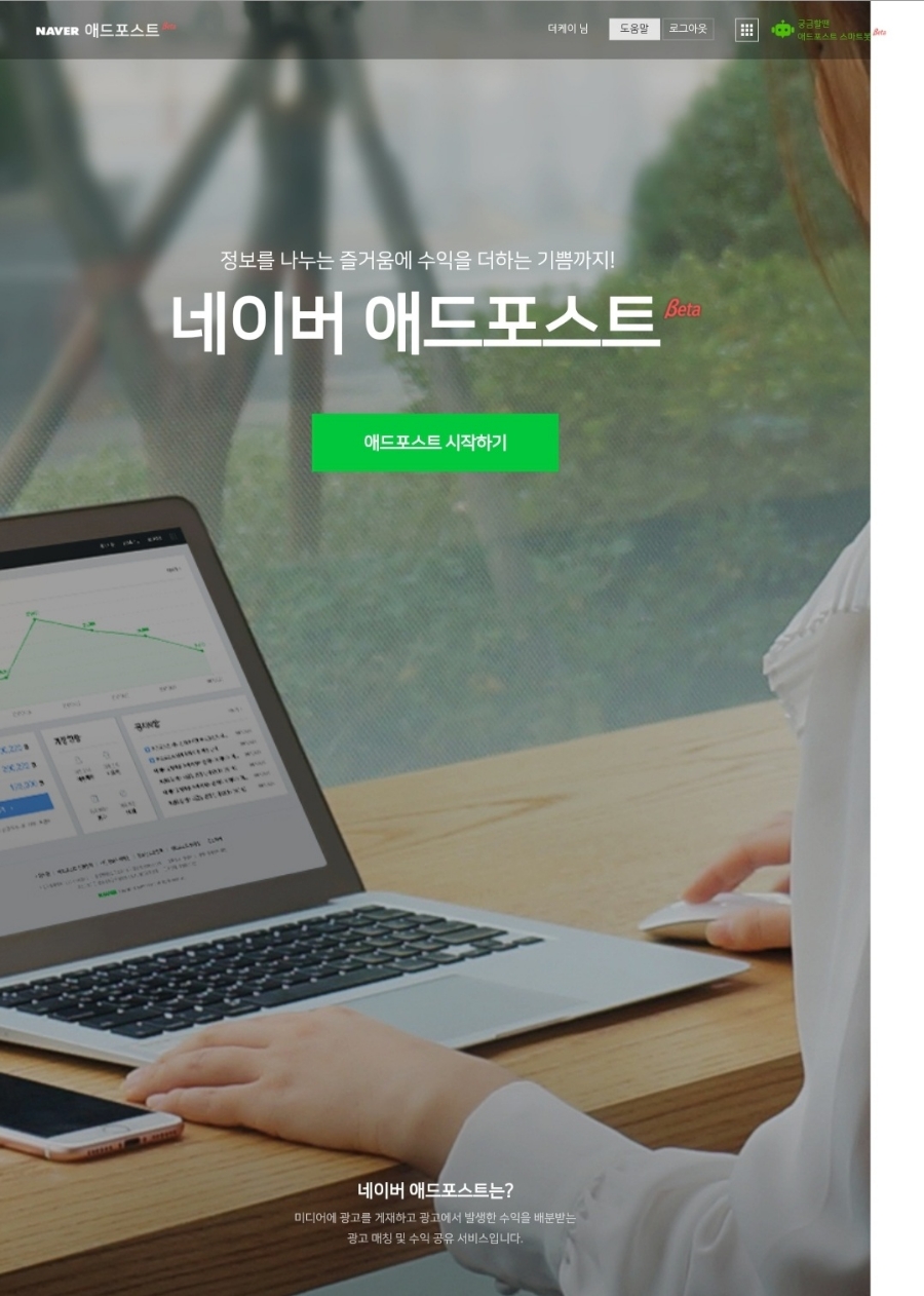 애드나인 이미지