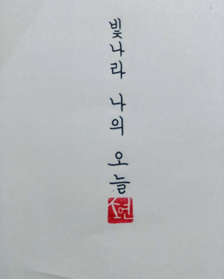 피오피캘리글씨천국 이미지