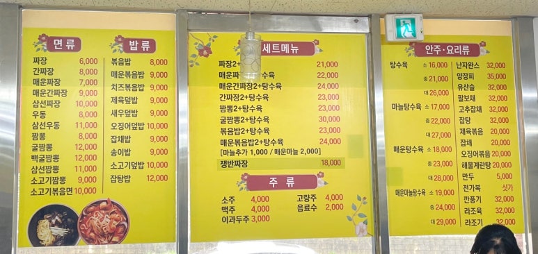 성환반점 이미지