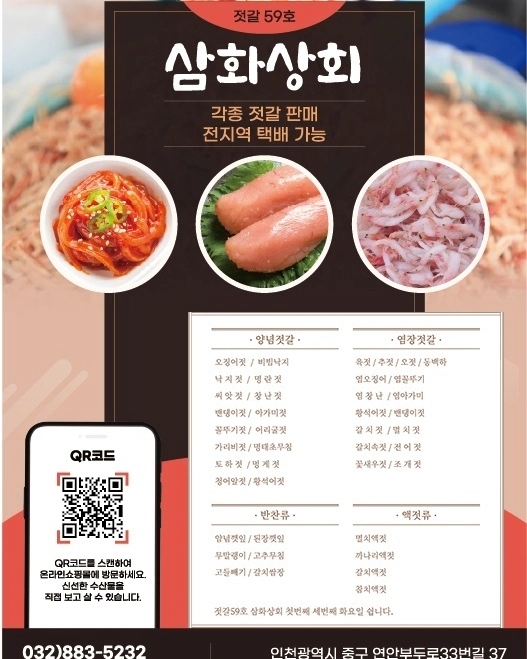 삼화상회 이미지