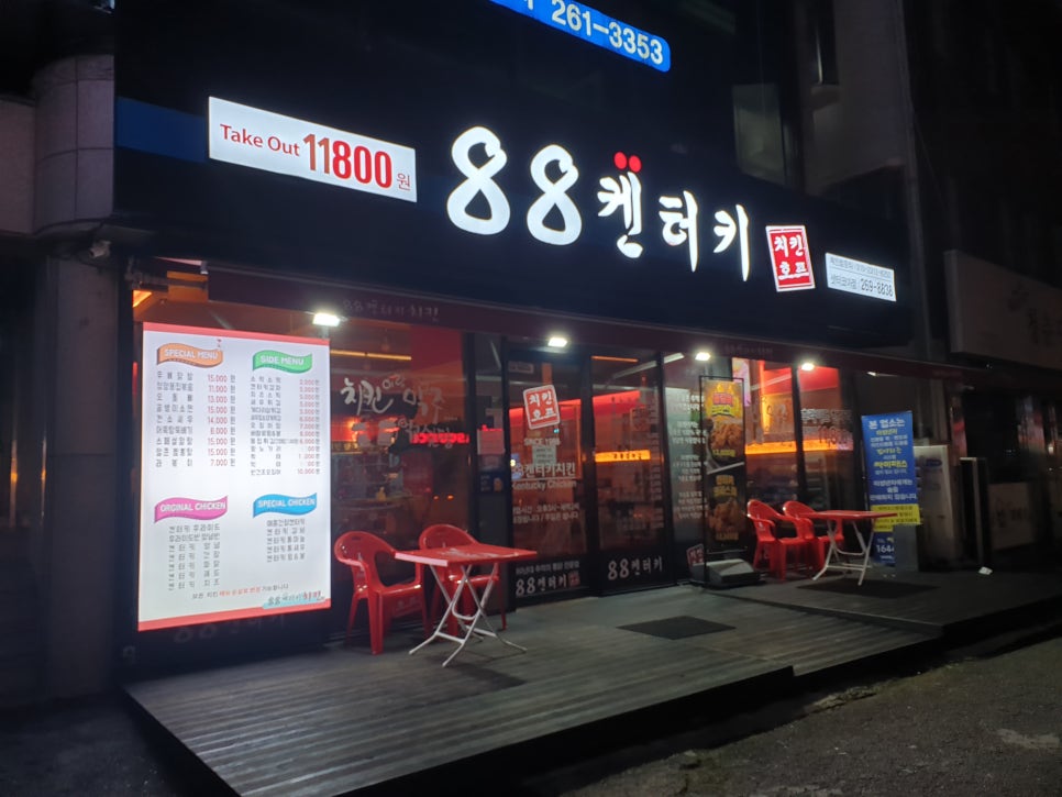 88켄터키치킨문흥샛터코아점 이미지