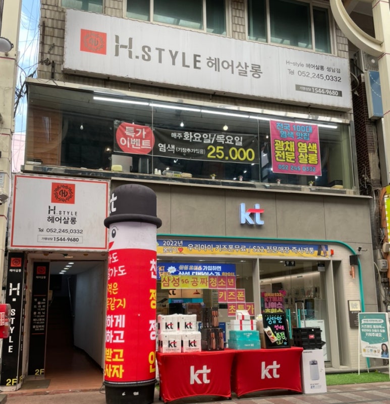 에이치스타일헤어살롱(H.STYLE 헤어살롱) 이미지