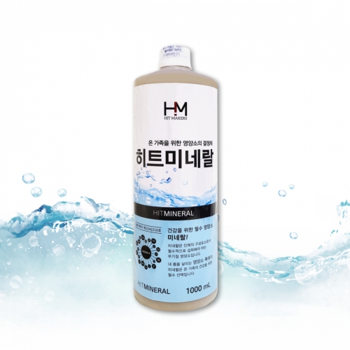 유디아미네랄 이미지