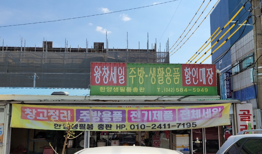 한양총판 이미지