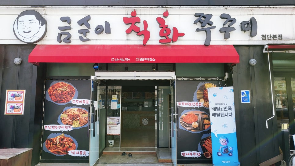 금순이수산 이미지