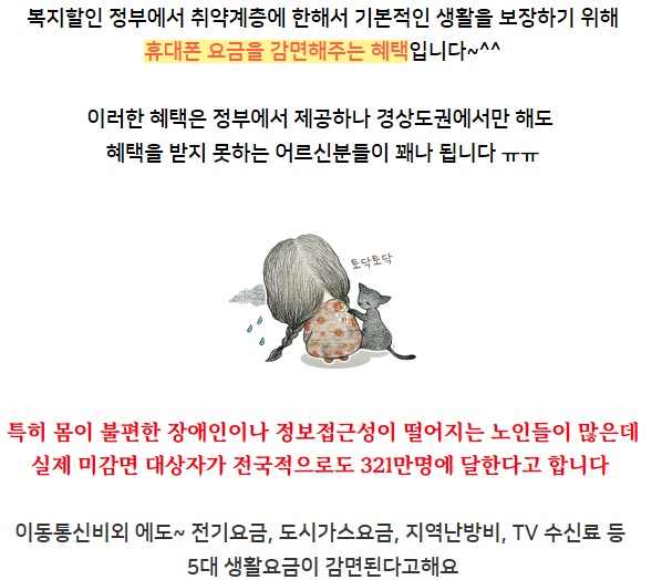 상주착한통신 이미지