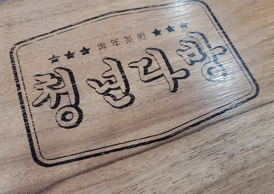 모래네다방 이미지