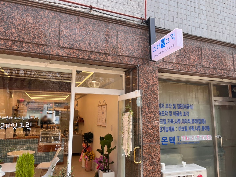 그래잇그릭 이미지
