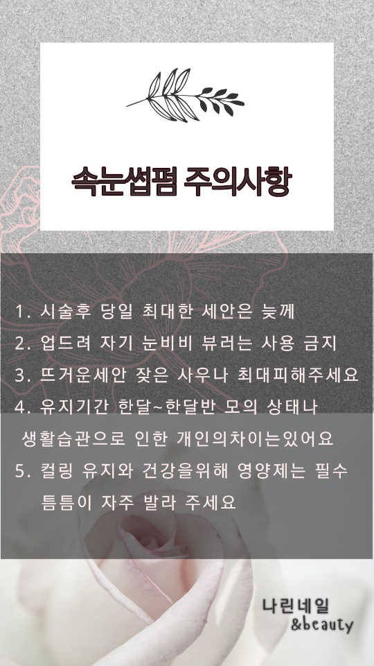 네일나린 이미지