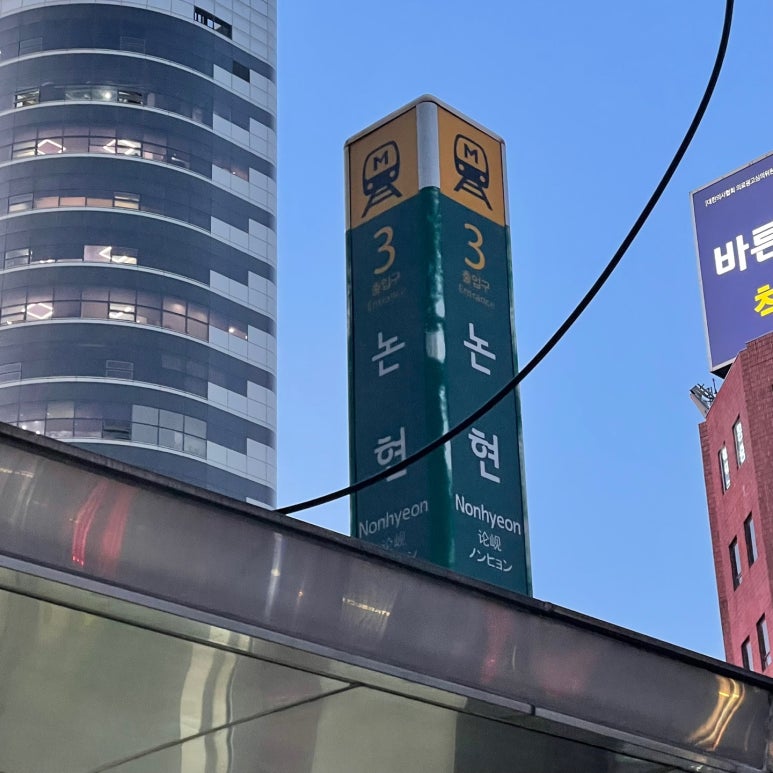 원만양꼬치 이미지