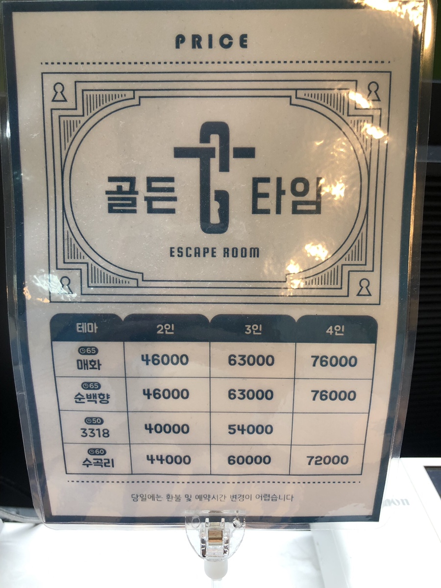 골든타임이스케이프 이미지