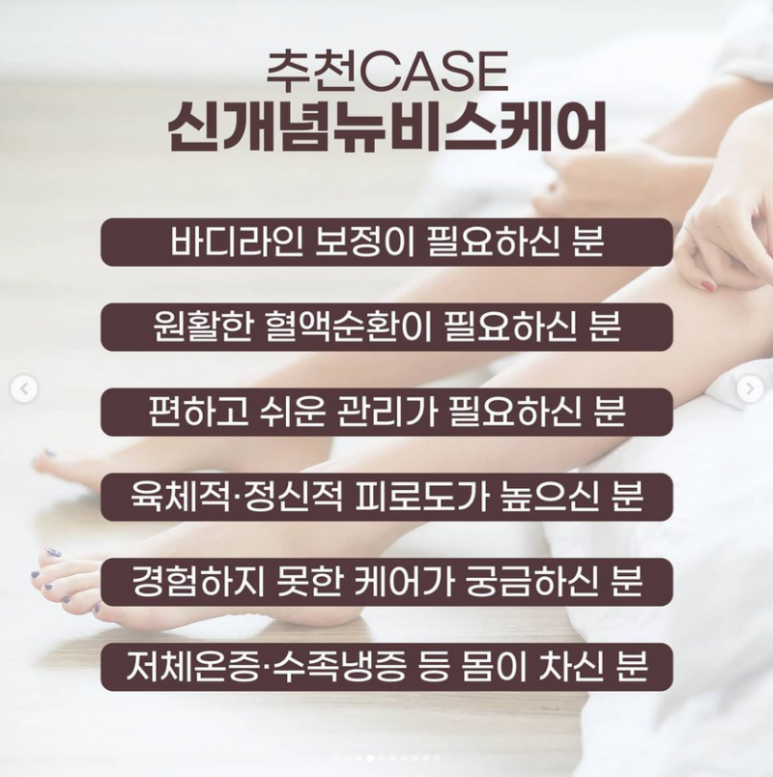 뉴비스 이미지