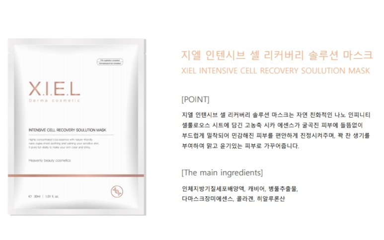지엘화장품 이미지