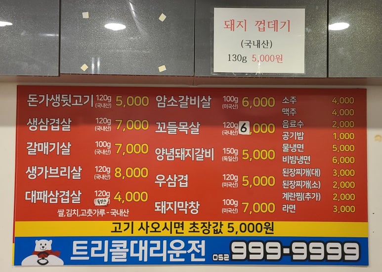 울산생뒷고기 이미지