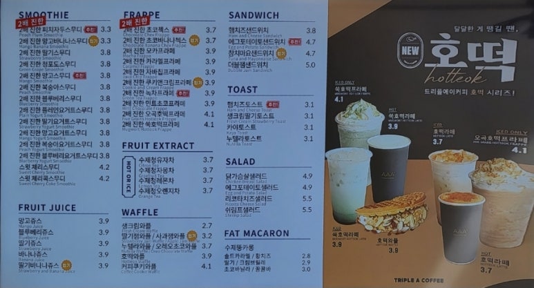 트리플에이커피검단 이미지