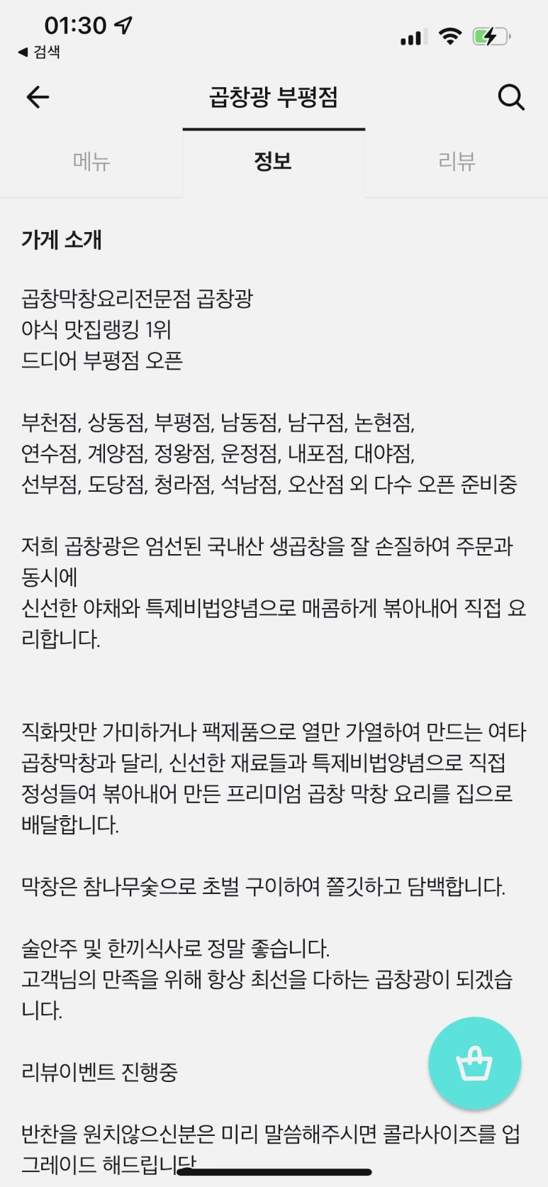 곱창광 이미지