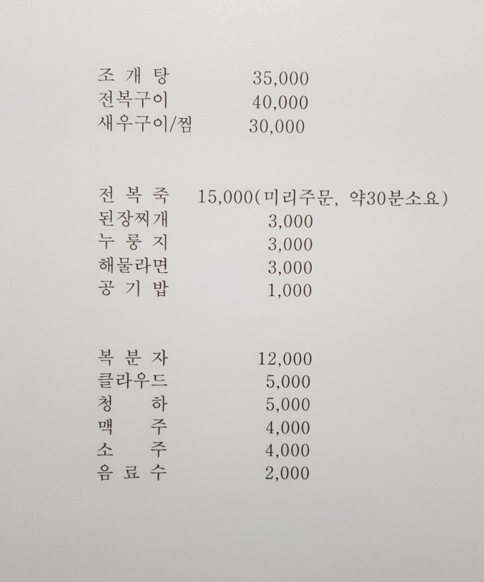 동백집 이미지