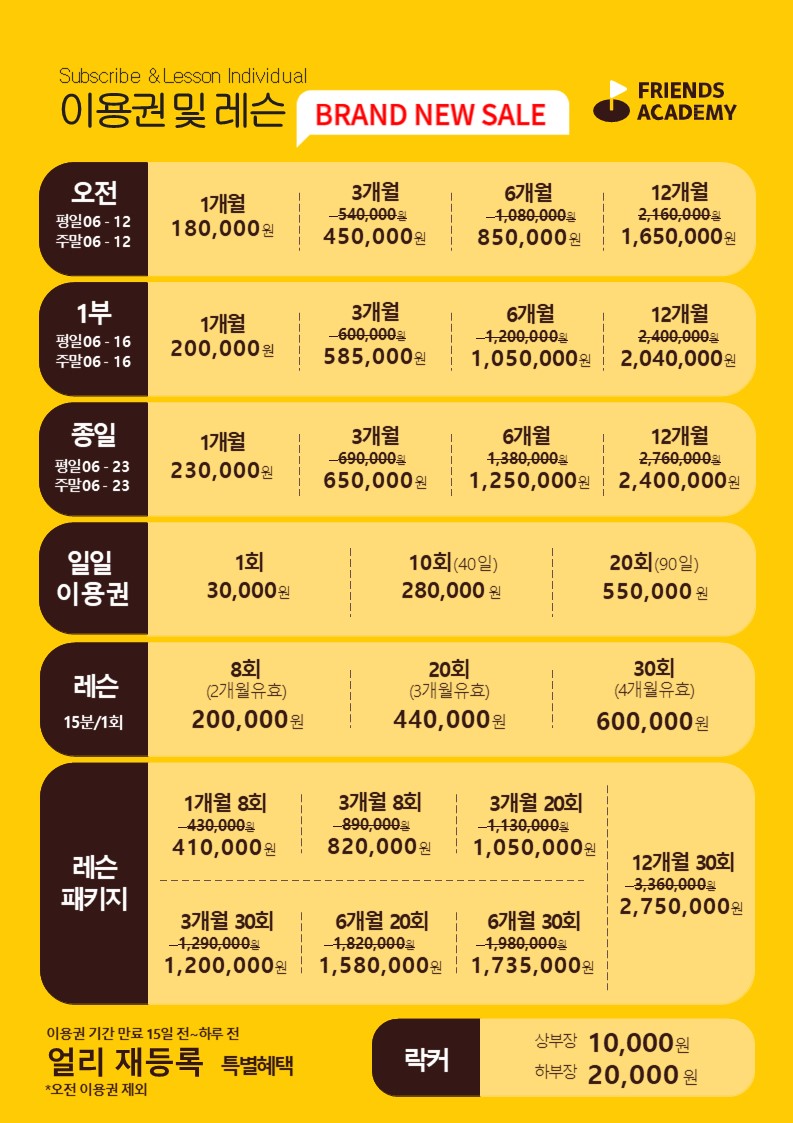프랜즈아카데미 이미지