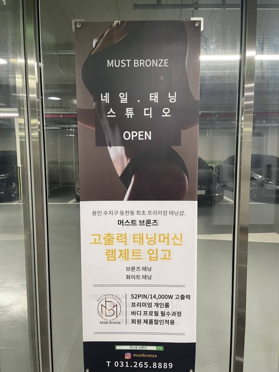 머스트 브론즈 이미지