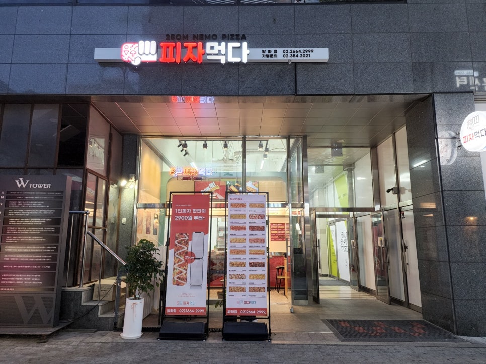 피자먹다방화점 이미지