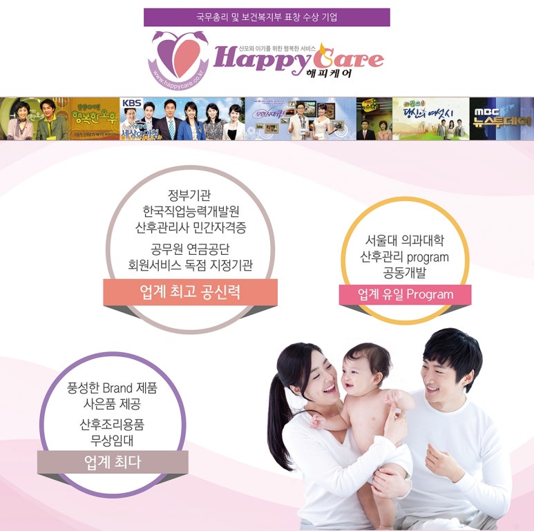 해피맘산모도우미 이미지