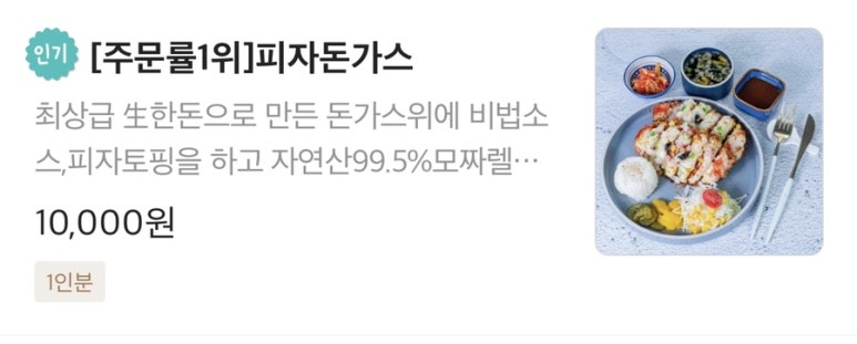 운하돈가스 이미지